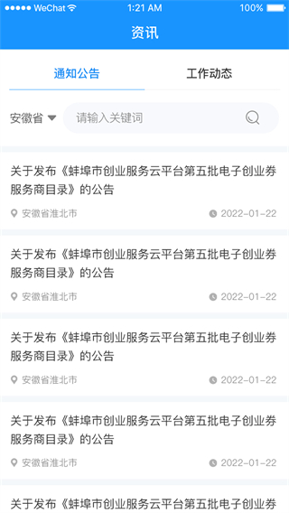 ����ʡ��ҵ������ƽ̨