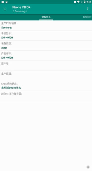 ����Phone INFO+������