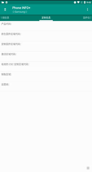 ����Phone INFO+������