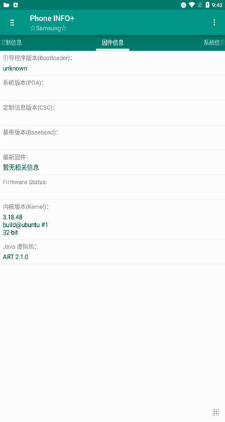 ����Phone INFO+������