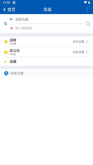 营口行APP(营口行公交车路线)