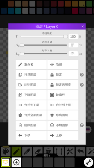 像素画板手机版