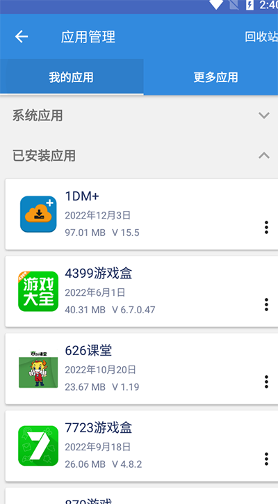谷歌三件套一键安装器