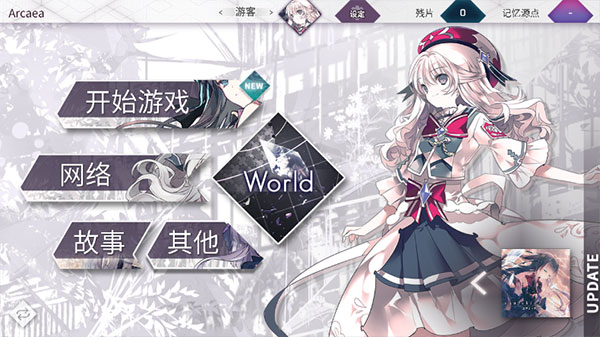 arcaea���İ�