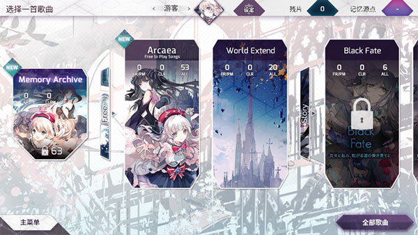 arcaea���İ�
