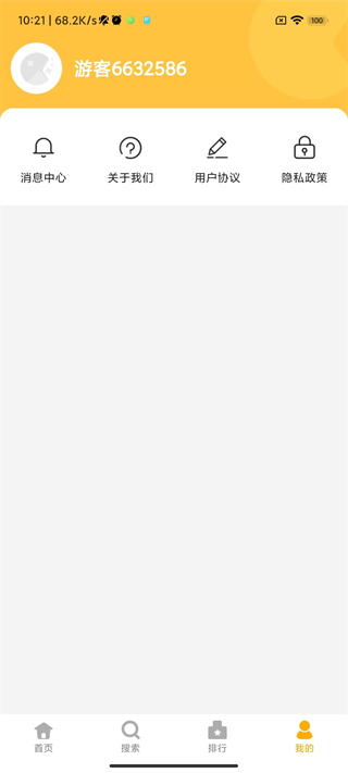 掌上乐园APP红包版