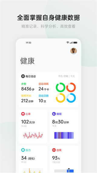 欢太健康app最新版