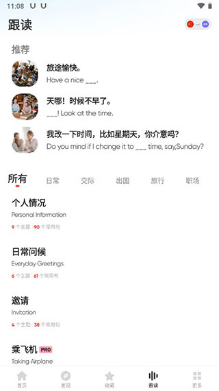 有道词典国际版APP