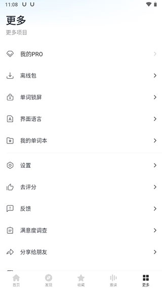 有道词典国际版APP