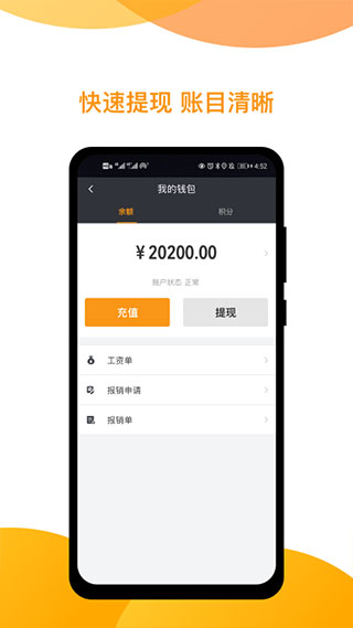 神州专车司机端APP