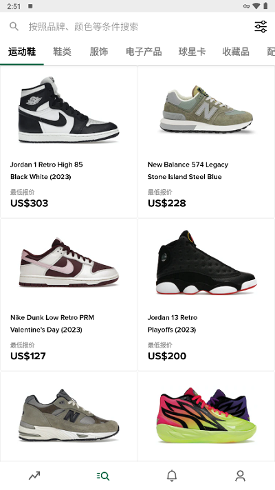 StockxÂ̲æAPP(º£ÍâÆ·ÅÆ¹ºÎïÆ½Ì¨)