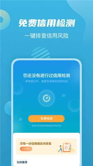 拍拍贷APP(信用贷款分期平台)