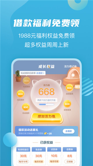 拍拍贷APP(信用贷款分期平台)