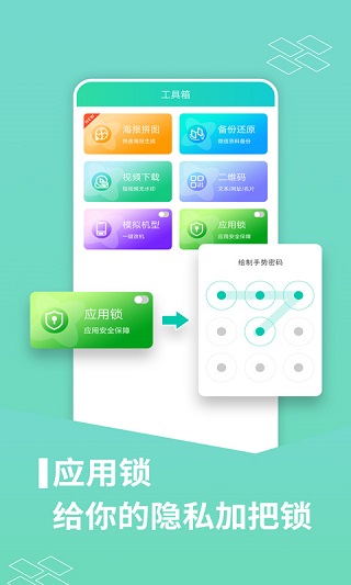 应用分身版APP最新版