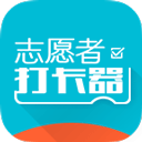 志愿者打卡器app v2.6.1手机版
