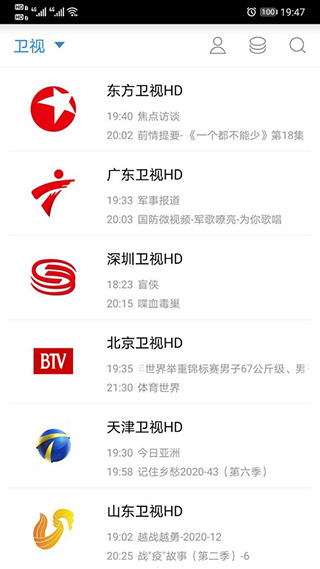 91看手机电视播放器