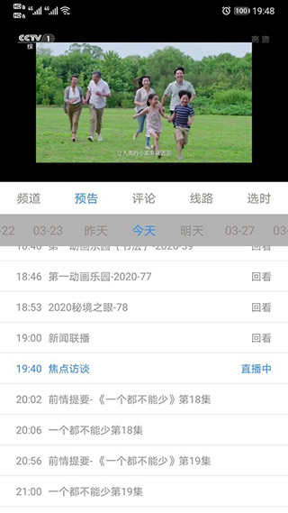 91看手机电视播放器