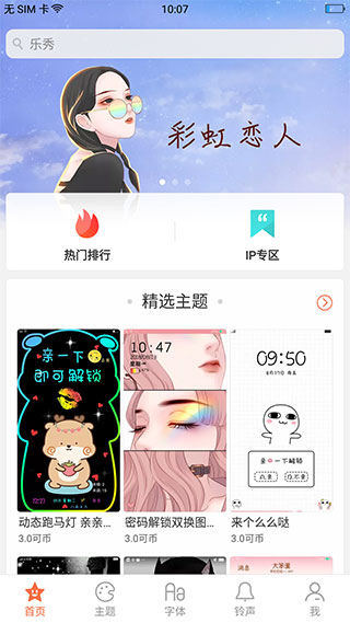 OPPO主题商店APP