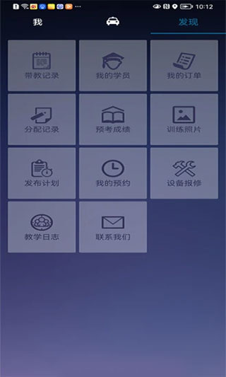 ����ѧ��������APP