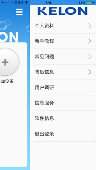 科龙智能空调APP(万能遥控器)