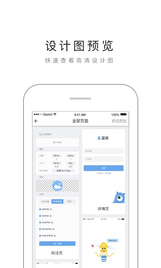 ����Axure�ֻ���