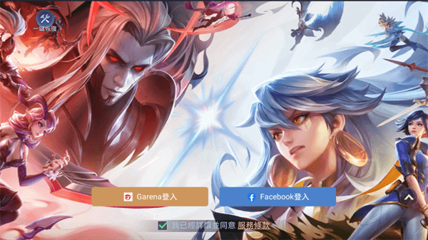 传说对决国际服下载2023最新版