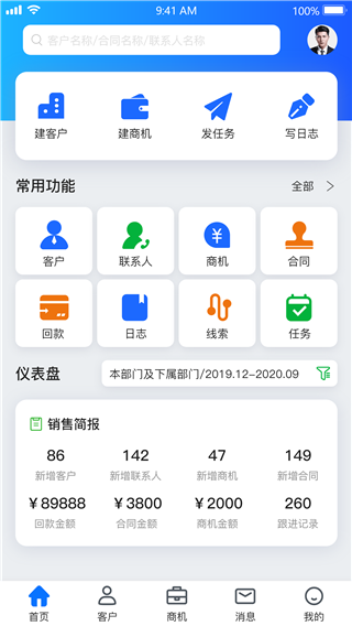 ���CRM�콢��(�ͻ���ϵ����ϵͳ)