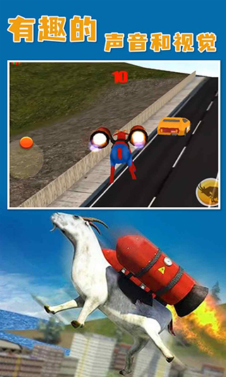 山羊模拟器全地图版