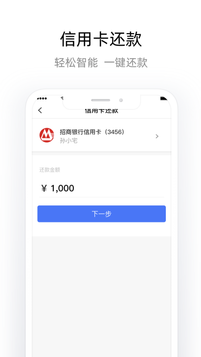 杉德宝APP