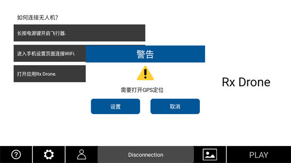 RxDrone˻APP(˻)