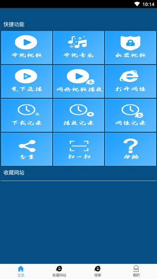 优视屋影视大全免费版