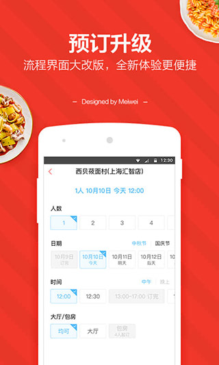 ��ζ���õ�APP