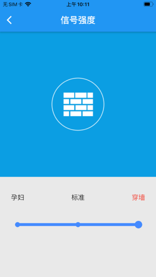 最新必联智能路由器APP