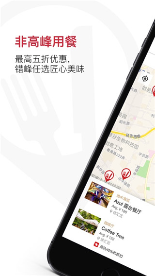 ��ʳ��APP(DiningCity)