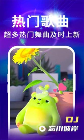 来电视频铃声APP