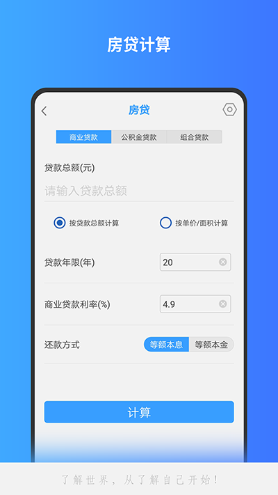分数计算器app