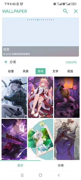 开端APP