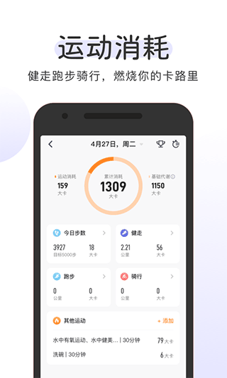 OKOK健康管理APP