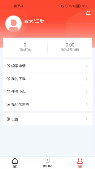 考拉网校app