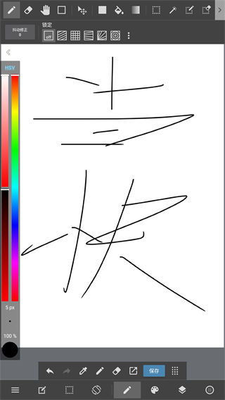 med手写软件手机版