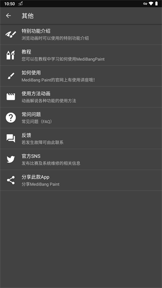 med手写软件手机版