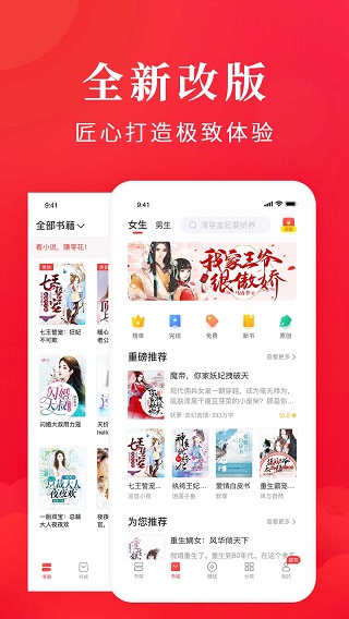 免费淘小说APP