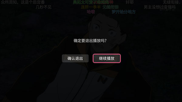 哔哩哔哩TV弹幕版