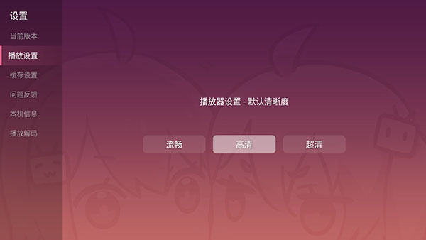 哔哩哔哩TV弹幕版