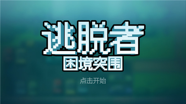 ����������ͻΧ��Ϸ