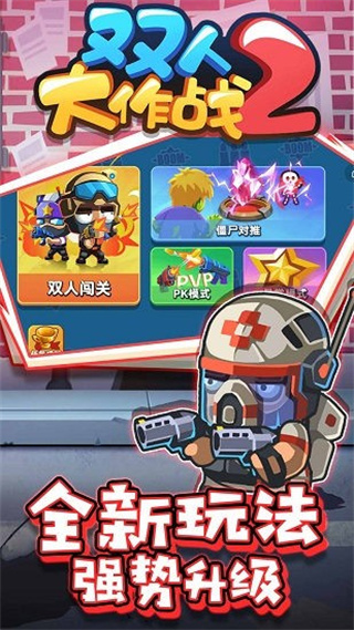 ˫�˴���ս2�ƽ��