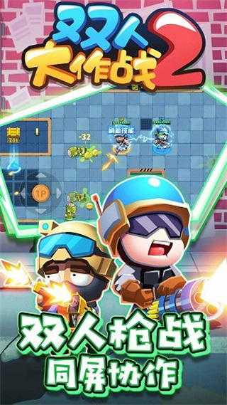 ˫�˴���ս2�ƽ��