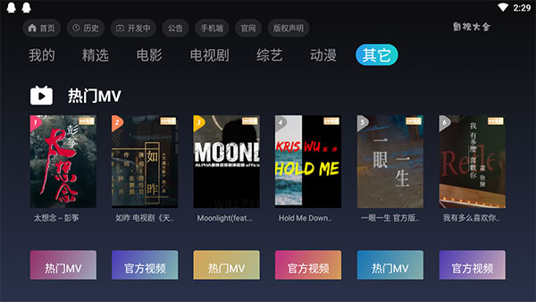 Ӱ�Ӵ�ȫAPP���Ӱ�