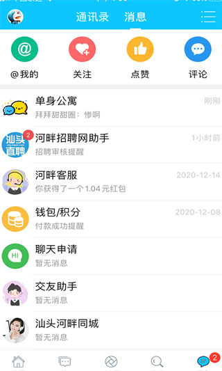 ��ɫ����APP