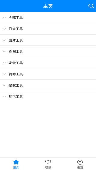 ʵ�ù�����